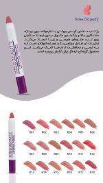 رژ لب مدادی کیس بیوتی کد 13 - تصویر 2