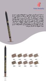 مداد ابرو کیس بیوتی کد R48 - تصویر 3