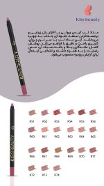 مداد لب کیس بیوتی کد R74 - تصویر 3