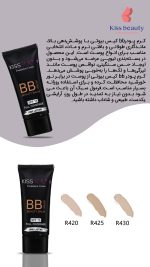 کرم پودر BB کیس بیوتی شماره R420 حجم 30 میل - تصویر 3